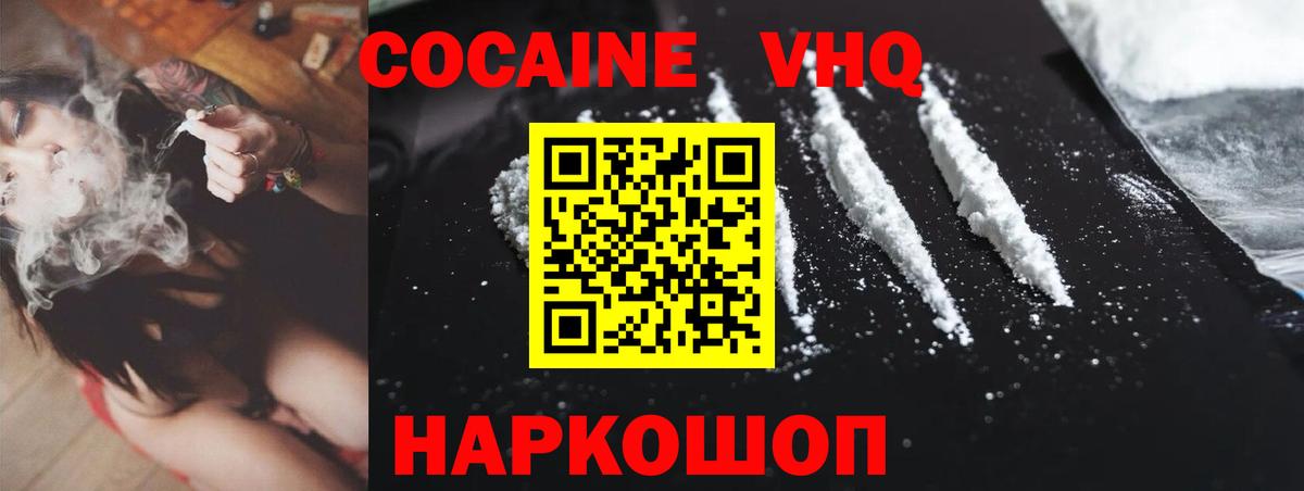 Мценск  Cocaine  продажа наркотиков  Cocaine Перу  Вход с VPN 