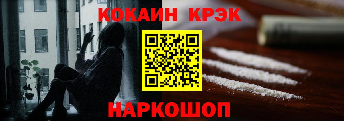 Cocaine Эквадор Мценск
