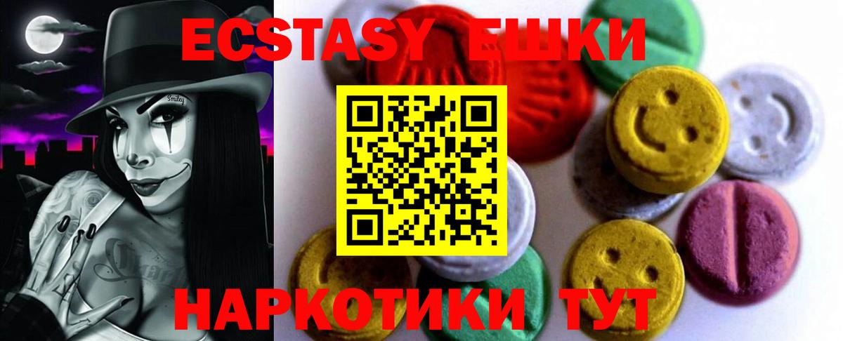 Экстази 300 mg  Ecstasy таблы  Вход с VPN  MEGA ONION  Мценск 