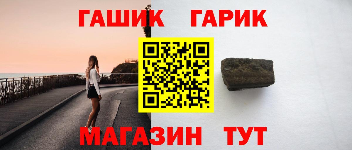 Гашиш  даркнет сайт  Мценск  ГАШИШ ice o lator  Вход с VPN 