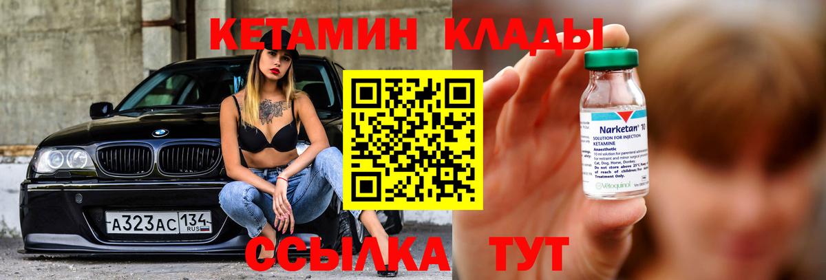 Кетамин ketamine  Вход с VPN  Кетамин VHQ  гидра сайт  Мценск 