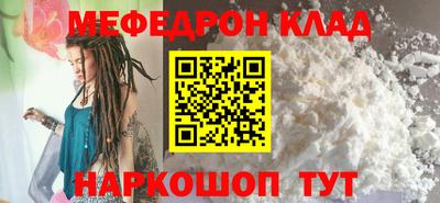 мефедрон Гагарин