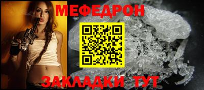 мефедрон Гагарин