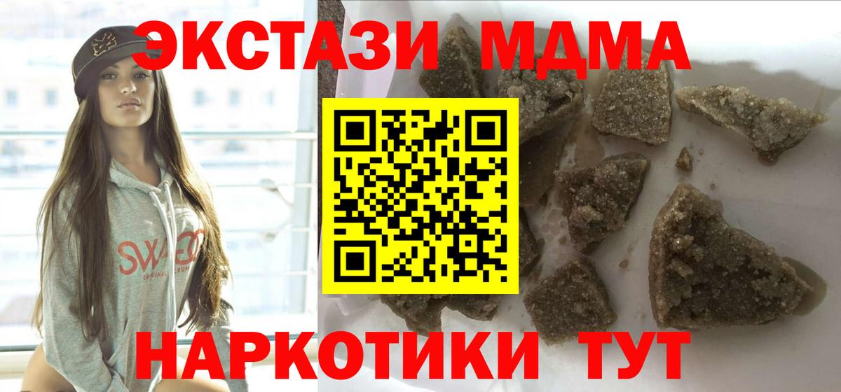 MDMA VHQ  Вход с VPN  Мценск  MDMA  МДМА crystal 