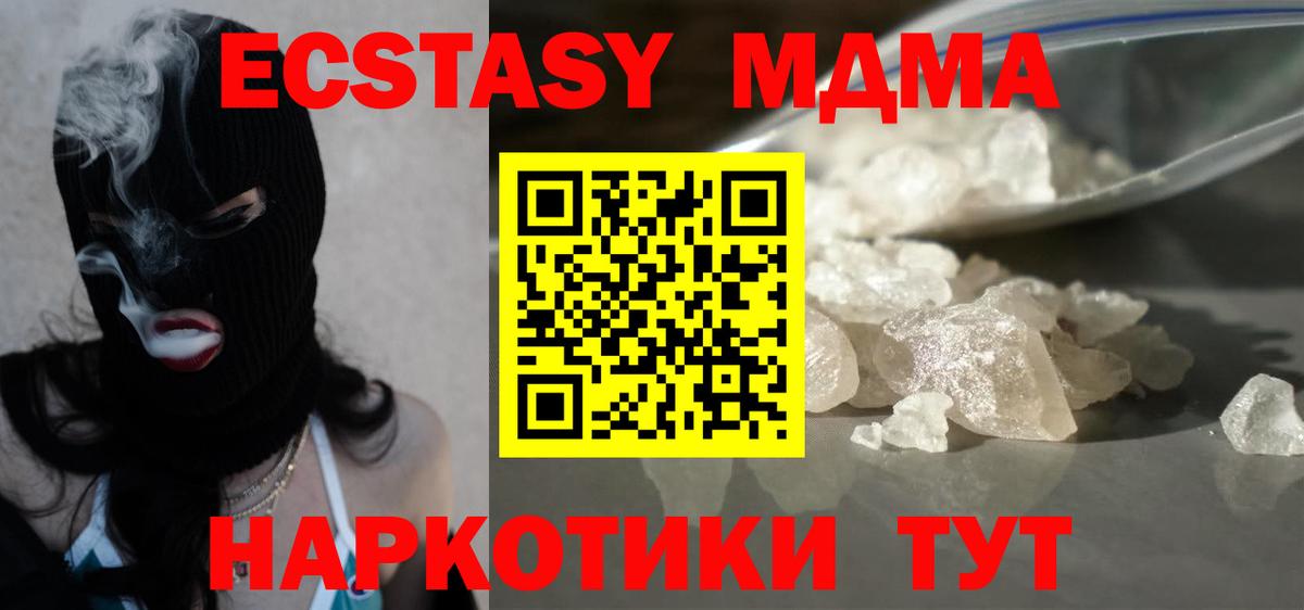 MDMA молли Мценск