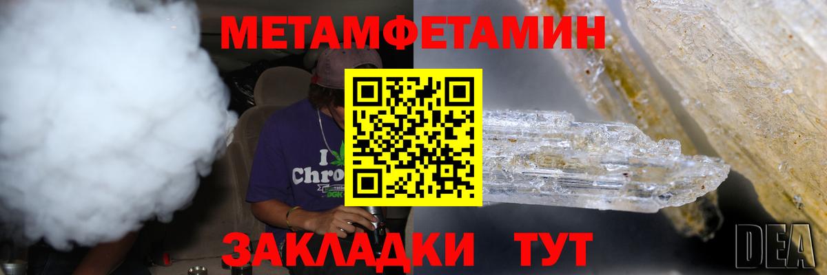 Мценск  Метамфетамин кристалл  Вход с VPN 