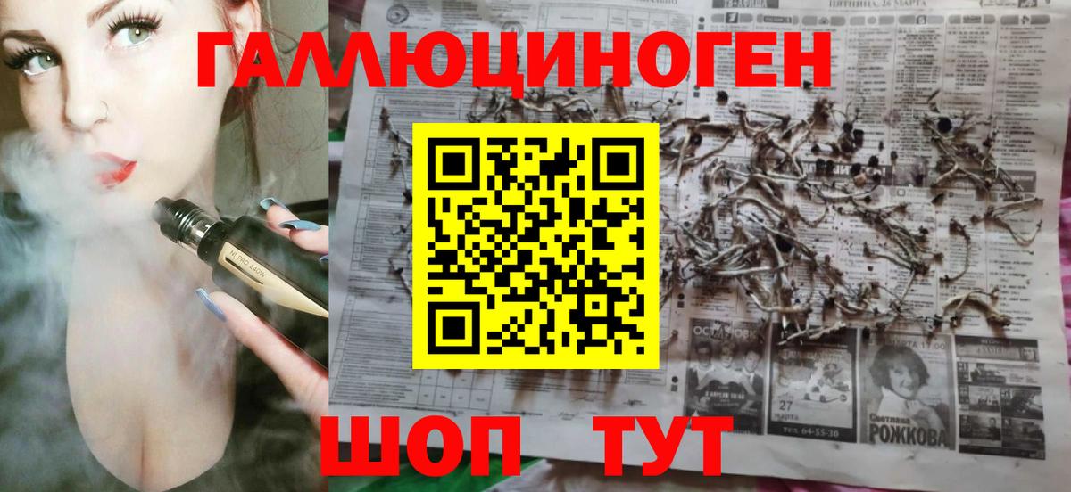 Галлюциногенные грибы мухоморы Мценск